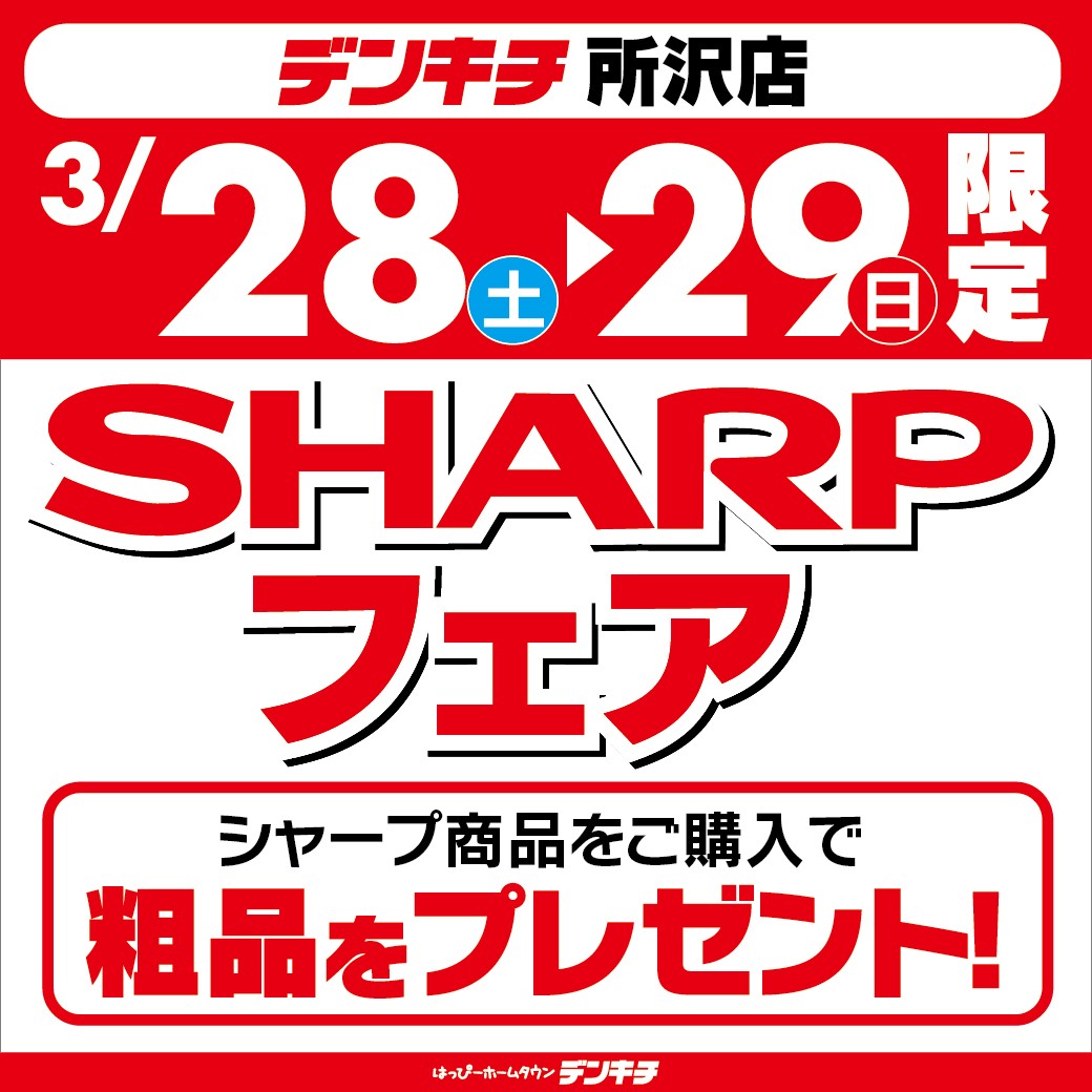 SHARPãã§ã¢